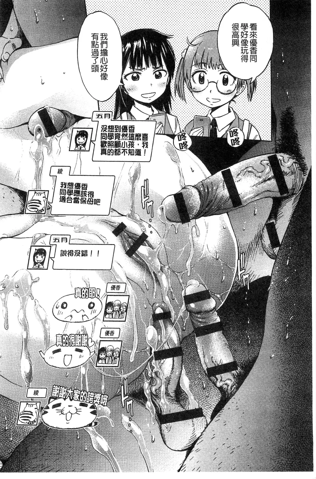 [H9] Black List | 變態鬼畜黑名單 Fhentai - Page 74