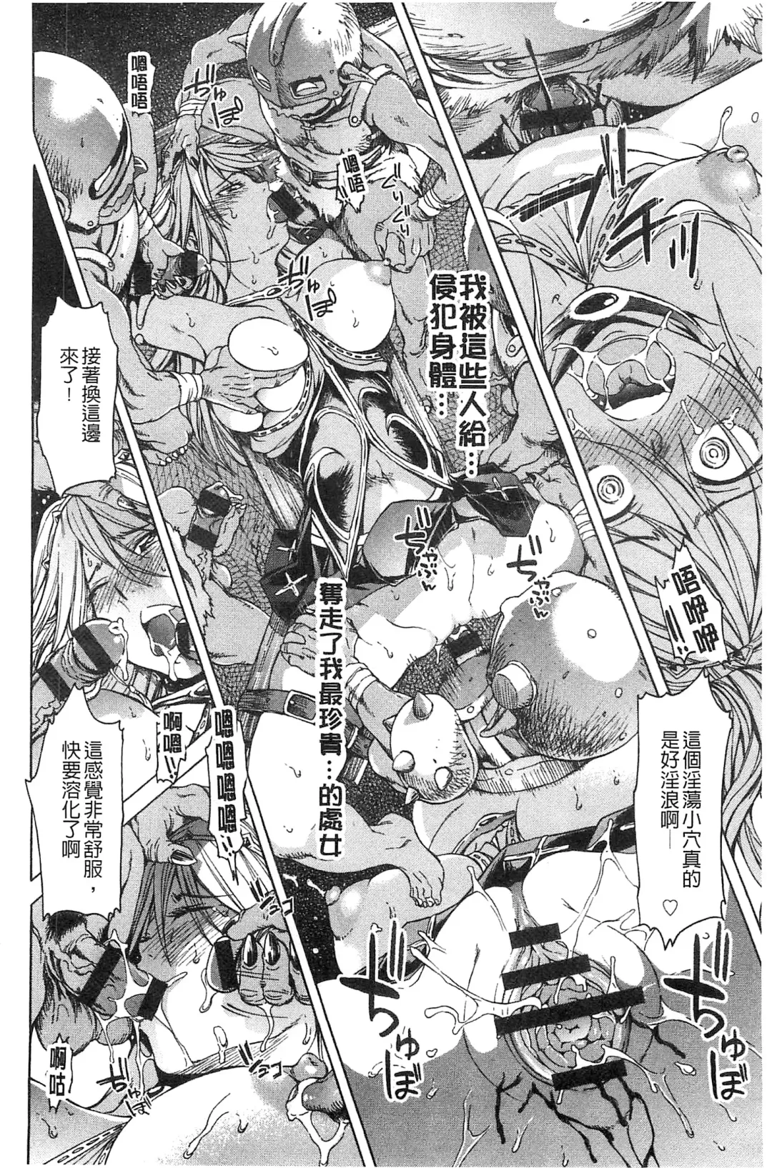 [H9] Black List | 變態鬼畜黑名單 Fhentai - Page 80