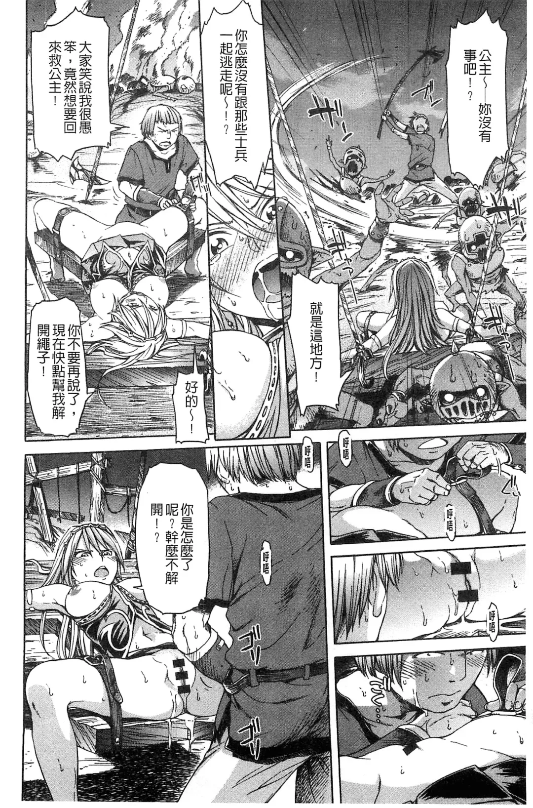 [H9] Black List | 變態鬼畜黑名單 Fhentai - Page 82