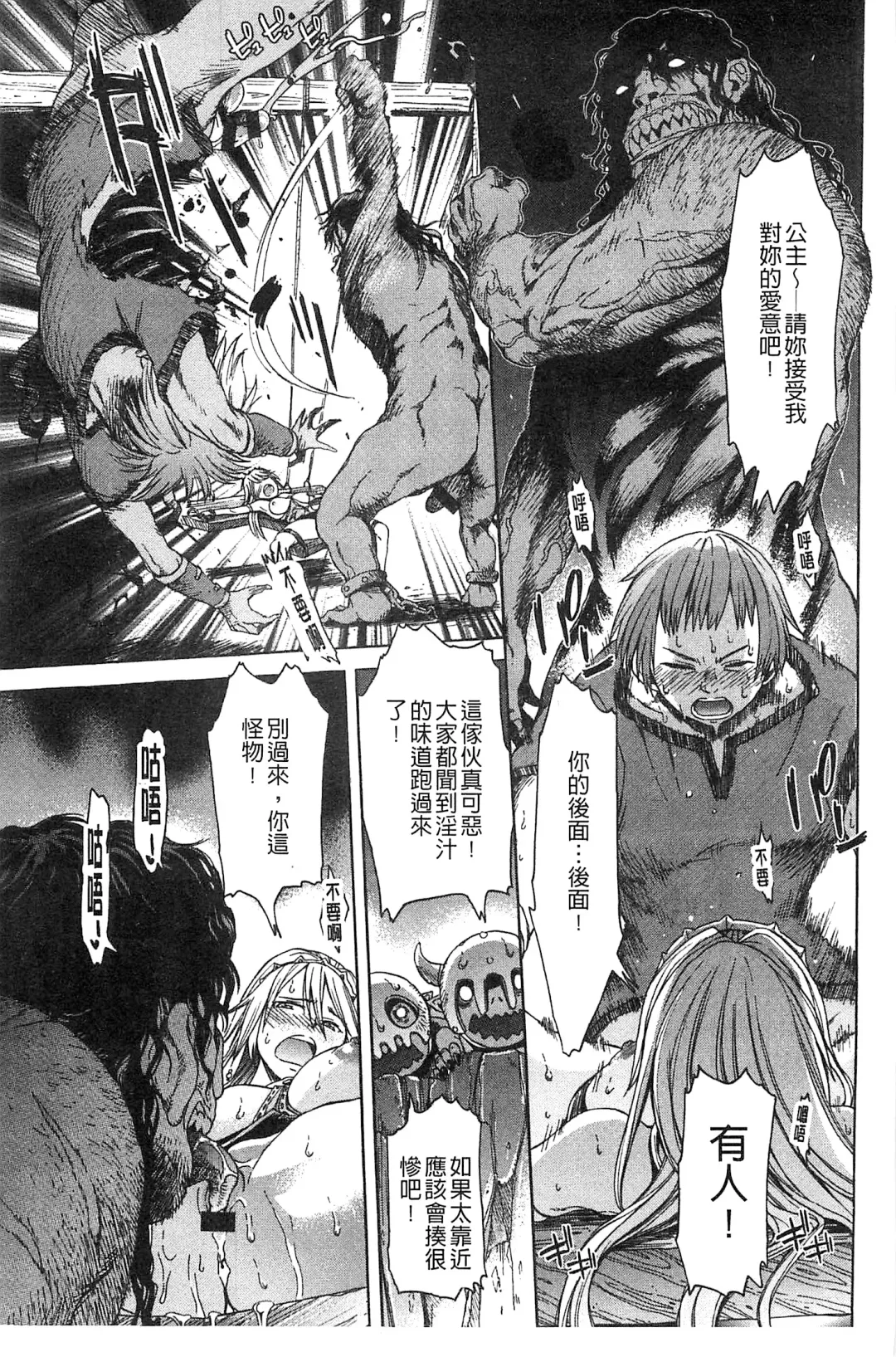 [H9] Black List | 變態鬼畜黑名單 Fhentai - Page 85