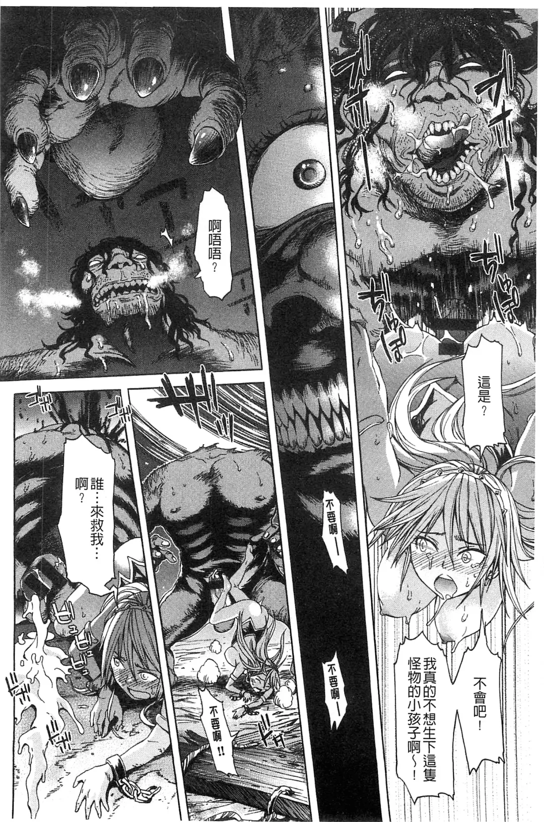 [H9] Black List | 變態鬼畜黑名單 Fhentai - Page 88