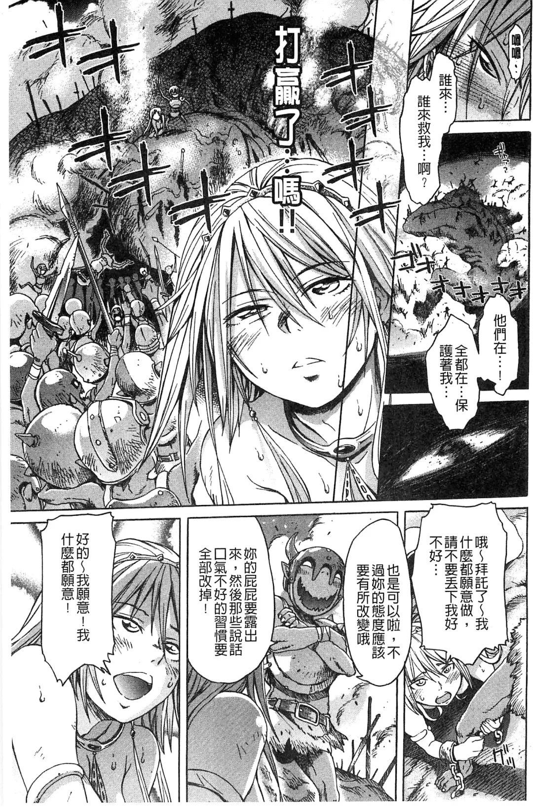 [H9] Black List | 變態鬼畜黑名單 Fhentai - Page 91