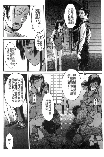 [H9] Black List | 變態鬼畜黑名單 Fhentai - Page 102