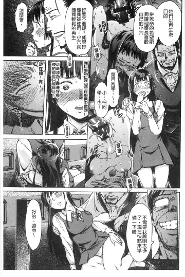 [H9] Black List | 變態鬼畜黑名單 Fhentai - Page 105