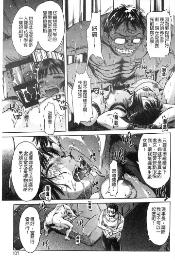 [H9] Black List | 變態鬼畜黑名單 Fhentai - Page 107