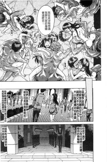 [H9] Black List | 變態鬼畜黑名單 Fhentai - Page 113