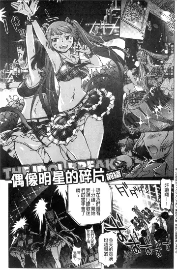 [H9] Black List | 變態鬼畜黑名單 Fhentai - Page 115