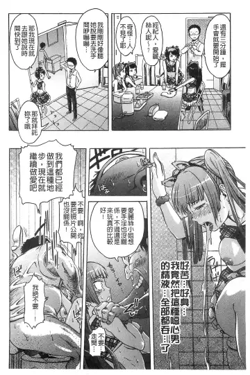 [H9] Black List | 變態鬼畜黑名單 Fhentai - Page 124