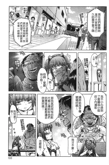 [H9] Black List | 變態鬼畜黑名單 Fhentai - Page 133