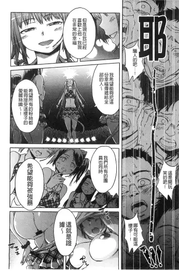 [H9] Black List | 變態鬼畜黑名單 Fhentai - Page 148