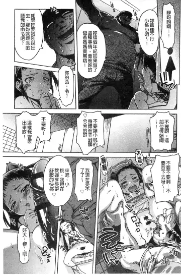 [H9] Black List | 變態鬼畜黑名單 Fhentai - Page 155