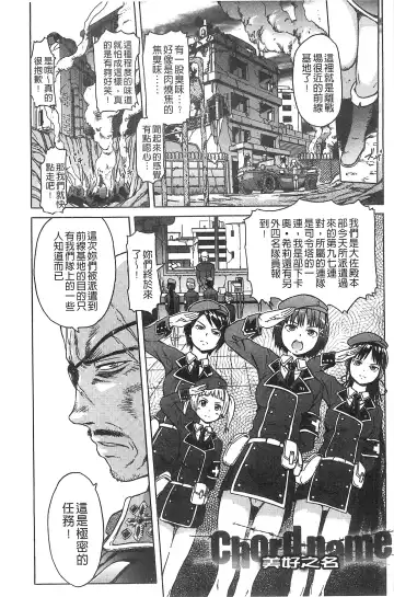 [H9] Black List | 變態鬼畜黑名單 Fhentai - Page 177