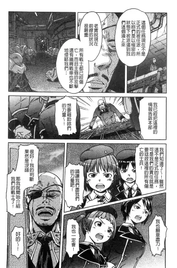 [H9] Black List | 變態鬼畜黑名單 Fhentai - Page 178