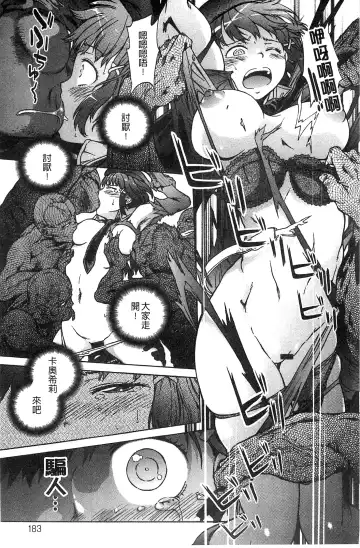 [H9] Black List | 變態鬼畜黑名單 Fhentai - Page 183