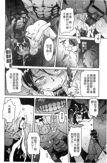 [H9] Black List | 變態鬼畜黑名單 Fhentai - Page 186