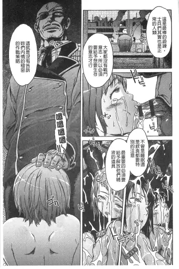 [H9] Black List | 變態鬼畜黑名單 Fhentai - Page 193