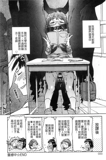 [H9] Black List | 變態鬼畜黑名單 Fhentai - Page 20