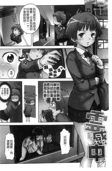 [H9] Black List | 變態鬼畜黑名單 Fhentai - Page 4