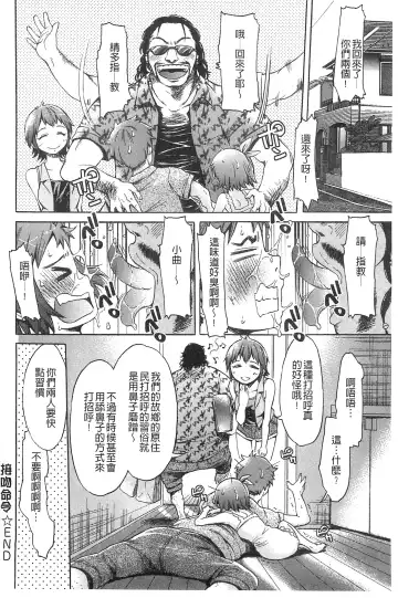 [H9] Black List | 變態鬼畜黑名單 Fhentai - Page 56