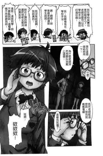 [H9] Black List | 變態鬼畜黑名單 Fhentai - Page 6