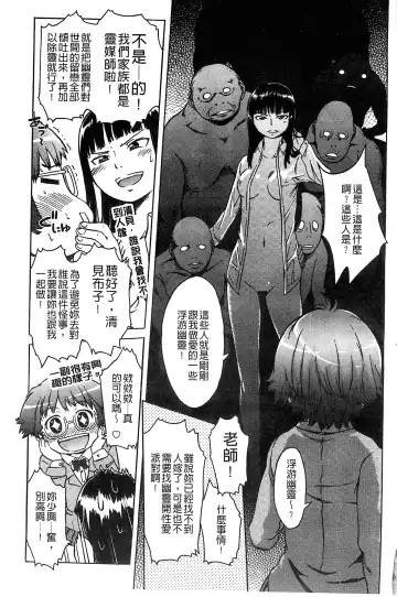 [H9] Black List | 變態鬼畜黑名單 Fhentai - Page 7