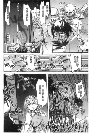 [H9] Black List | 變態鬼畜黑名單 Fhentai - Page 78