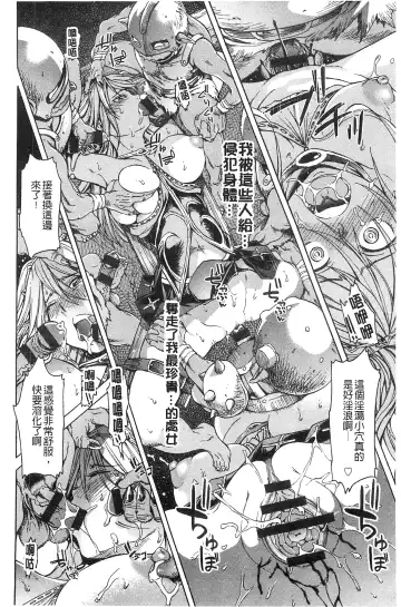 [H9] Black List | 變態鬼畜黑名單 Fhentai - Page 80