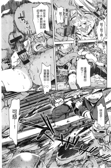 [H9] Black List | 變態鬼畜黑名單 Fhentai - Page 81