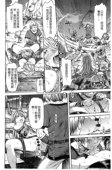 [H9] Black List | 變態鬼畜黑名單 Fhentai - Page 82