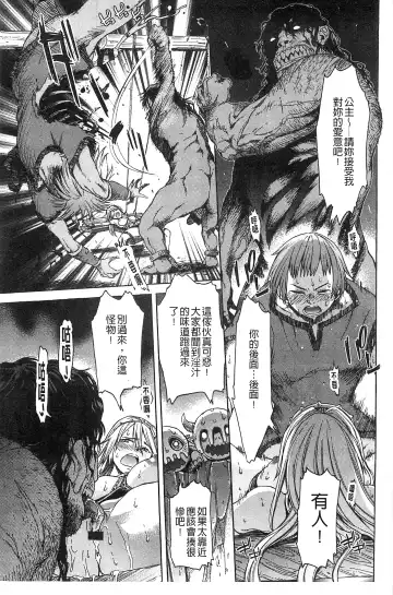 [H9] Black List | 變態鬼畜黑名單 Fhentai - Page 85