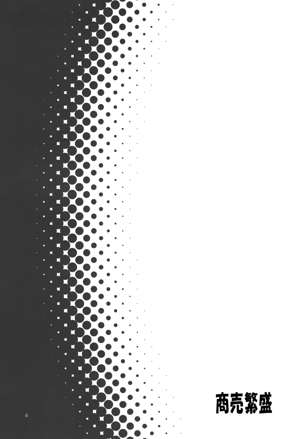 [Yukino Minato] Shoubai Hanjou | Thriving Business Fhentai - Page 3