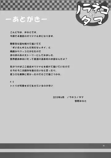 [Yukino Minato] Shoubai Hanjou | Thriving Business Fhentai - Page 20