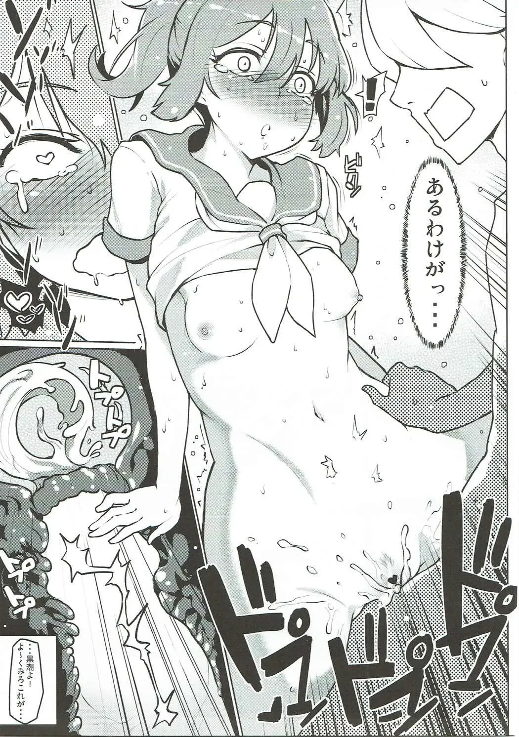 [Taketora Suzume] Ao Kuro Shireehan Fhentai - Page 12