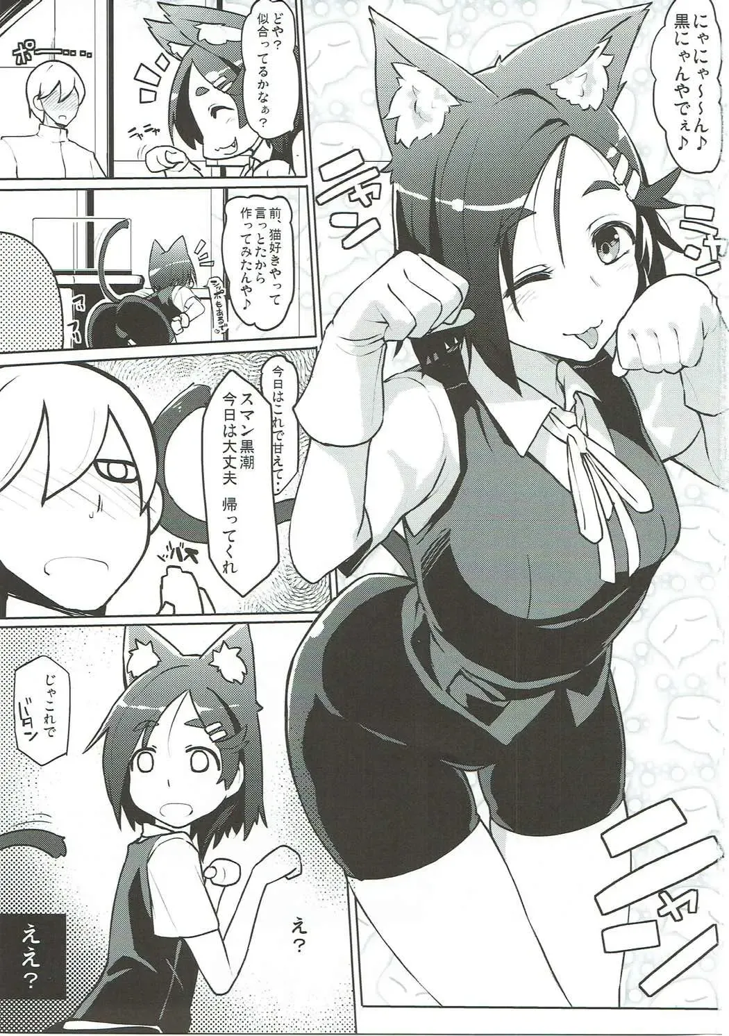 [Taketora Suzume] Ao Kuro Shireehan Fhentai - Page 2