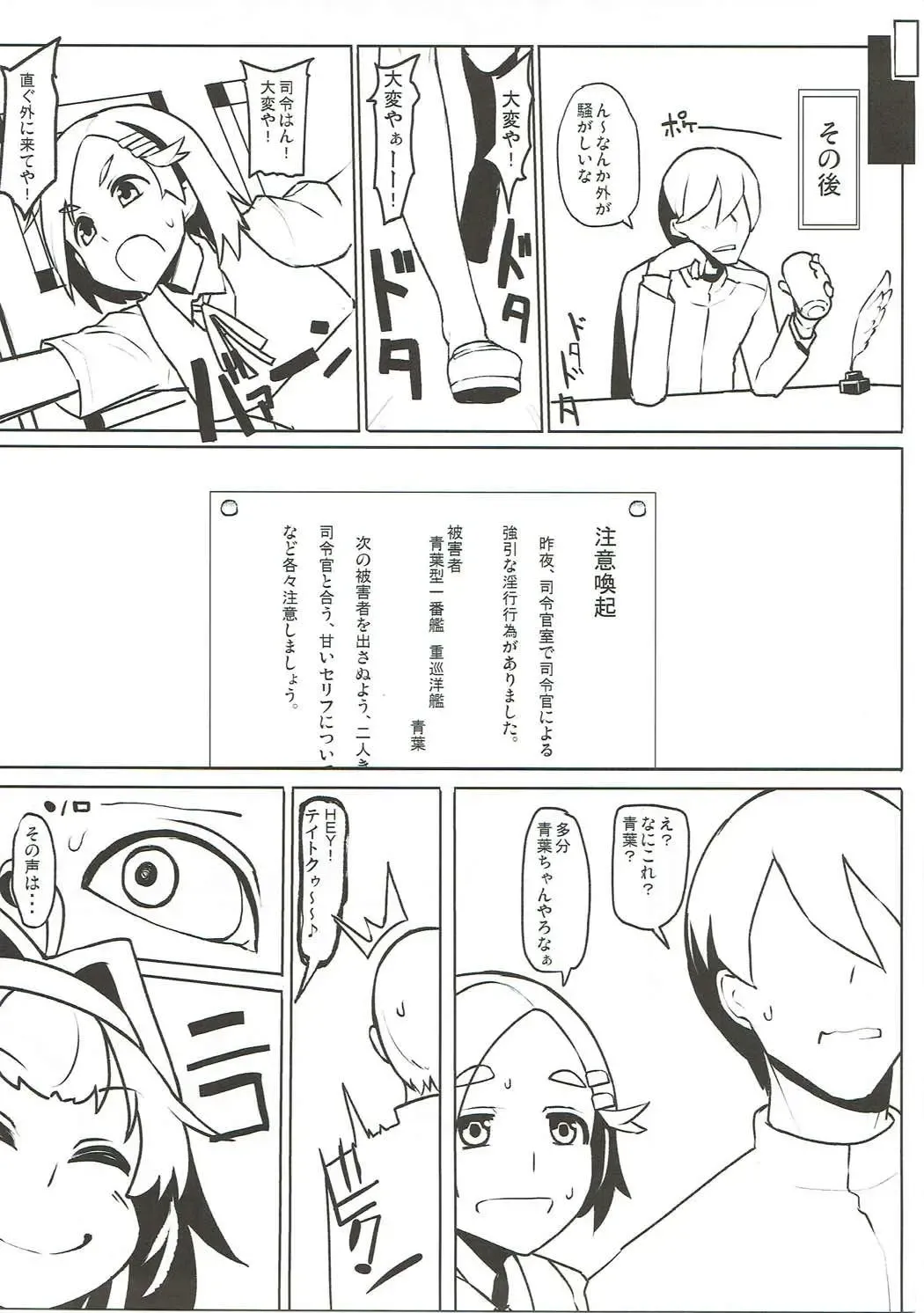 [Taketora Suzume] Ao Kuro Shireehan Fhentai - Page 22