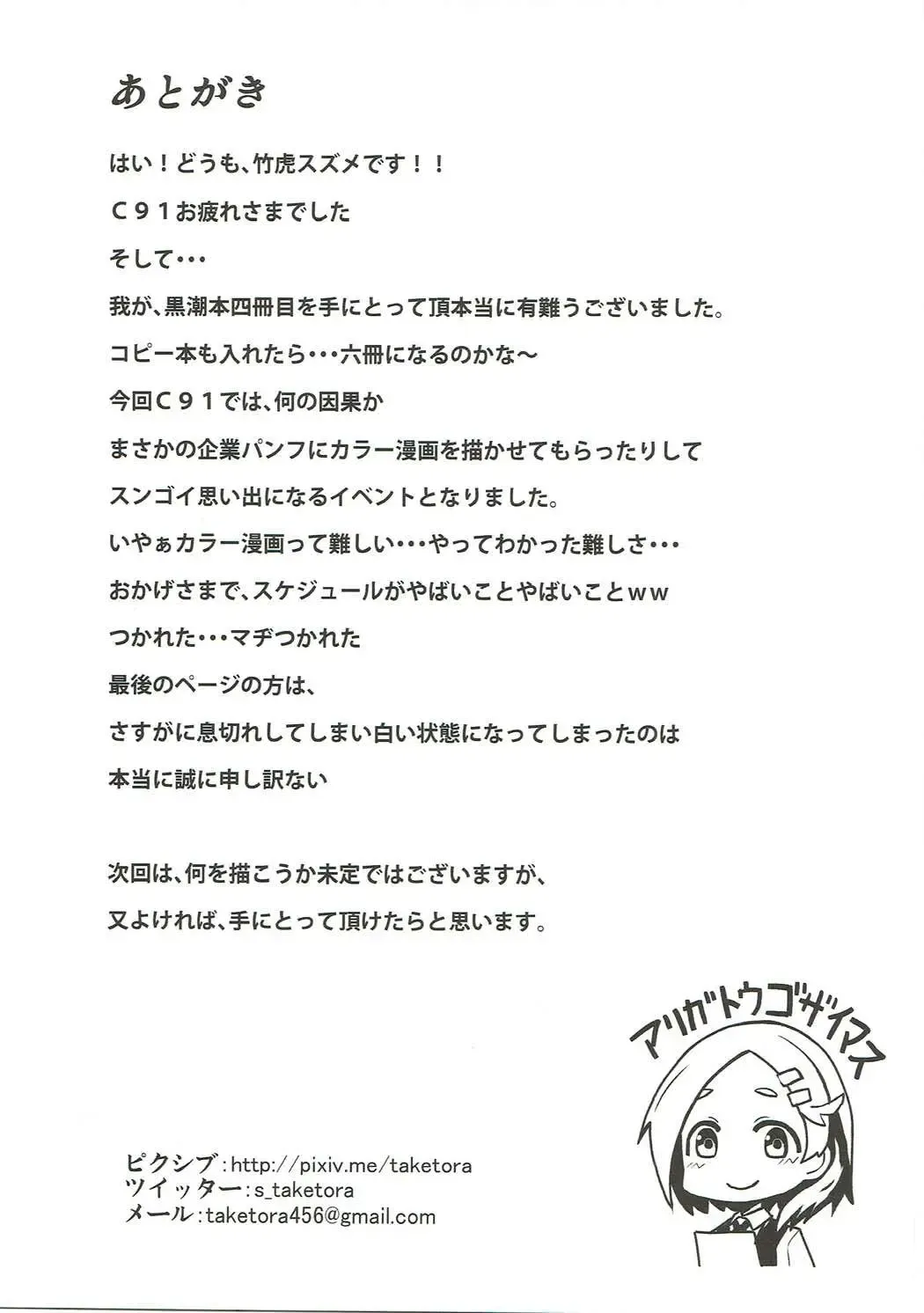 [Taketora Suzume] Ao Kuro Shireehan Fhentai - Page 24