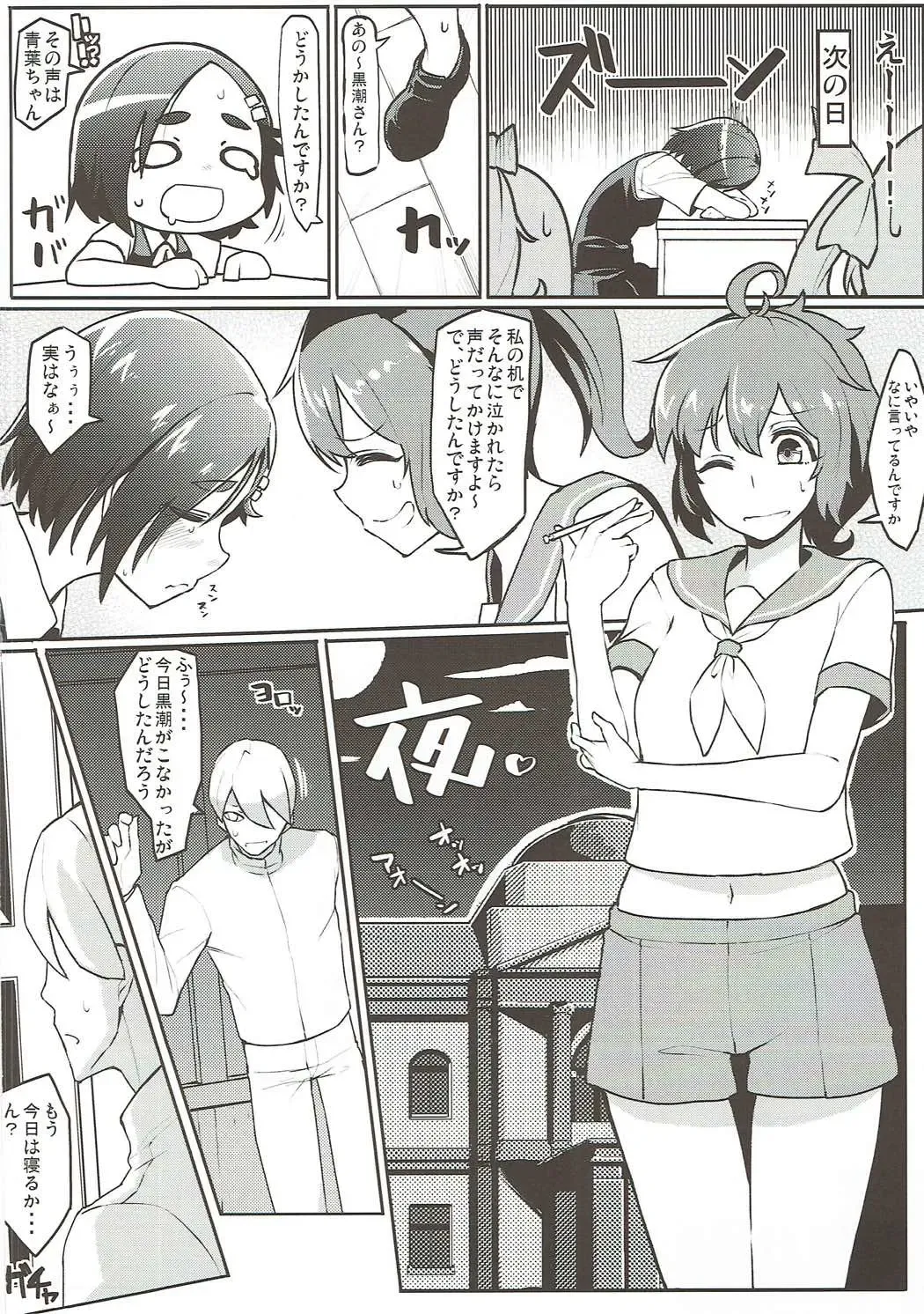 [Taketora Suzume] Ao Kuro Shireehan Fhentai - Page 3