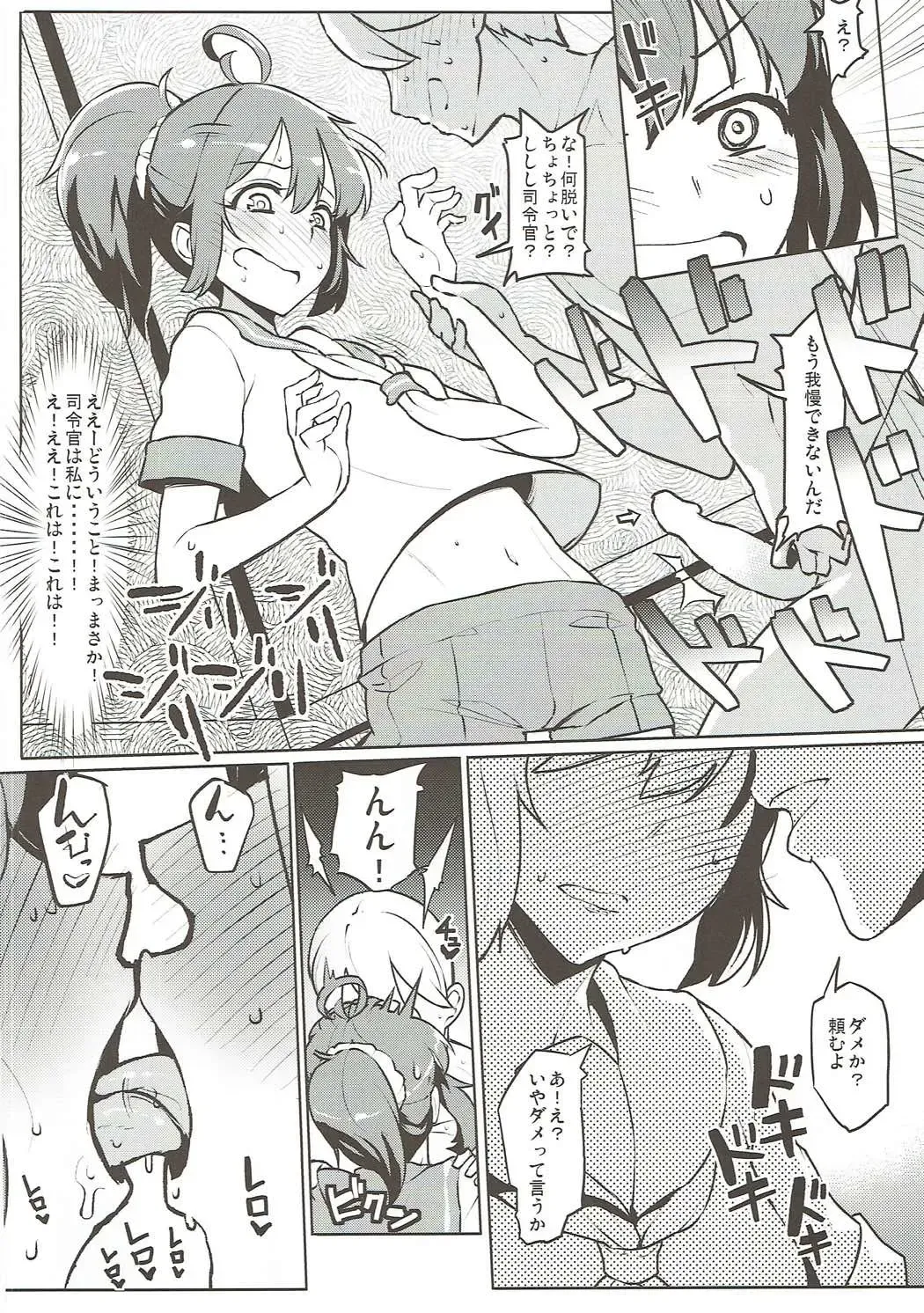 [Taketora Suzume] Ao Kuro Shireehan Fhentai - Page 5