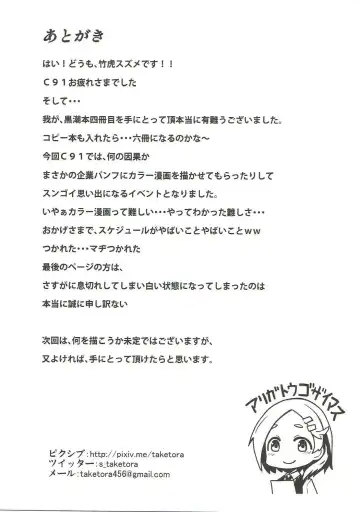 [Taketora Suzume] Ao Kuro Shireehan Fhentai - Page 24