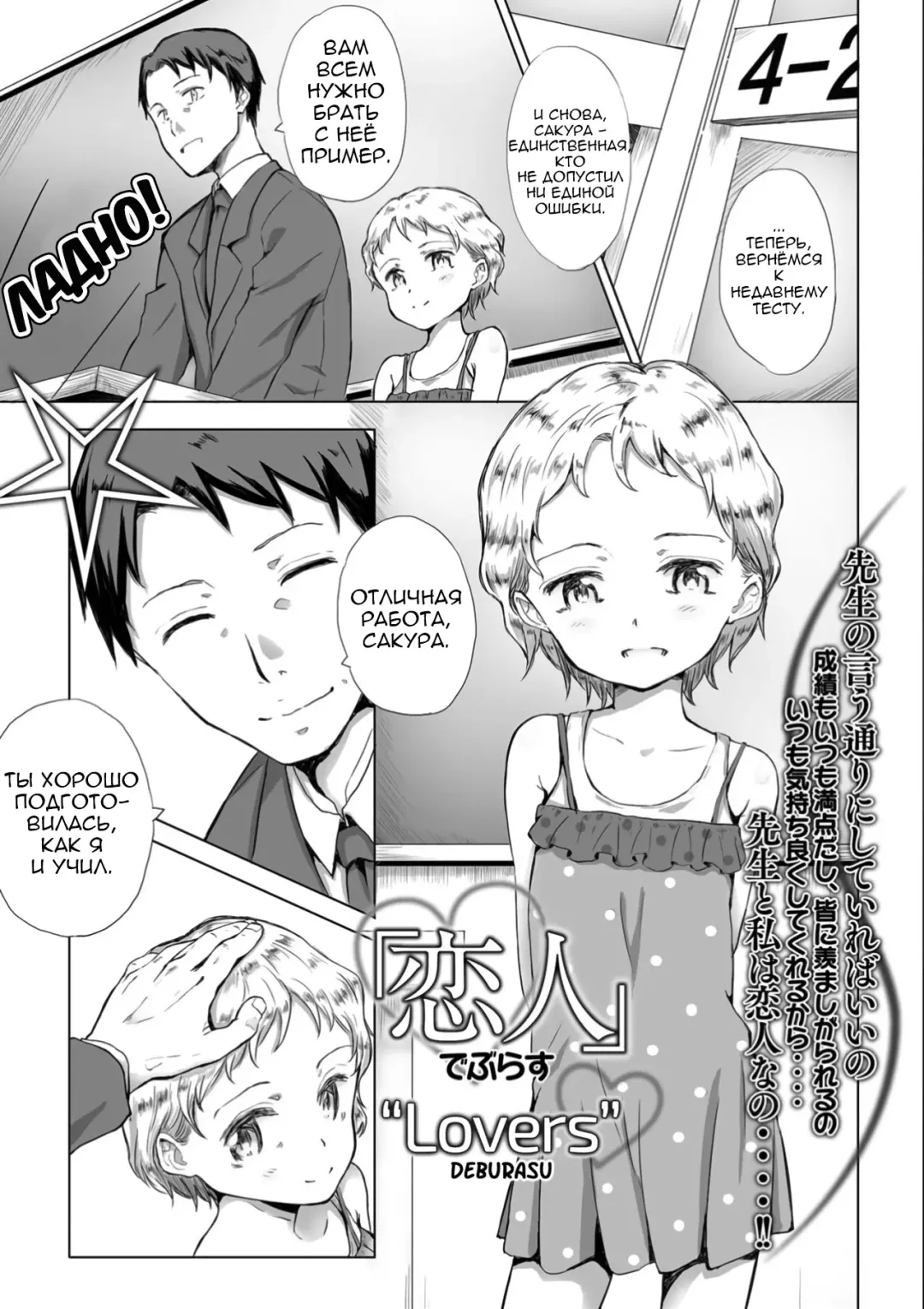 [Deburasu] "Koibito" Fhentai - Page 1