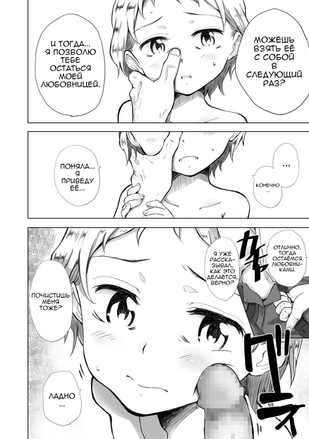 [Deburasu] "Koibito" Fhentai - Page 10