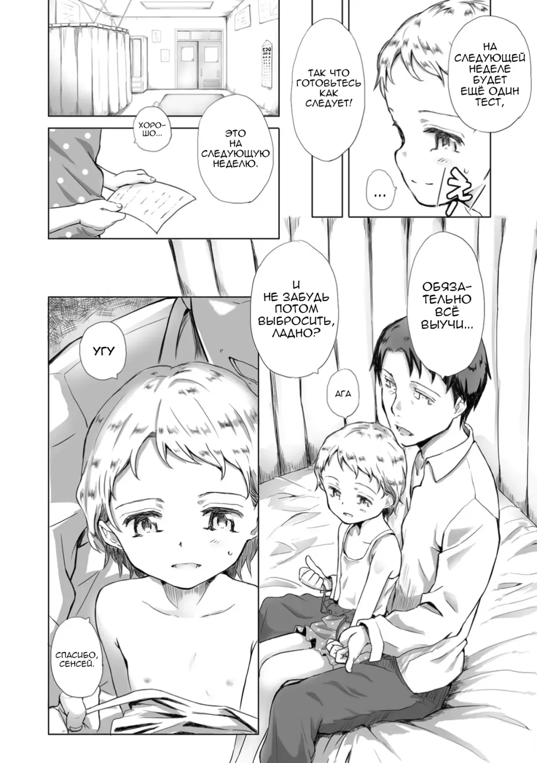 [Deburasu] "Koibito" Fhentai - Page 2