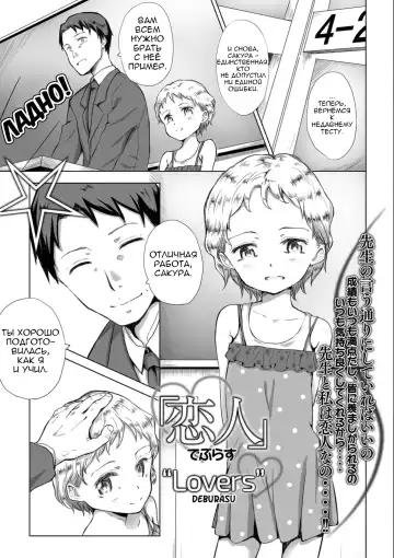 Read [Deburasu] "Koibito" - Fhentai