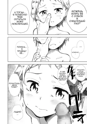 [Deburasu] "Koibito" Fhentai - Page 10