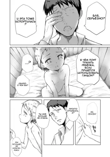 [Deburasu] "Koibito" Fhentai - Page 8