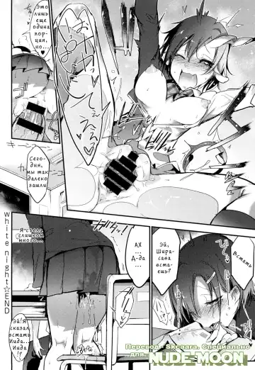[Z-ton] white night Fhentai - Page 6
