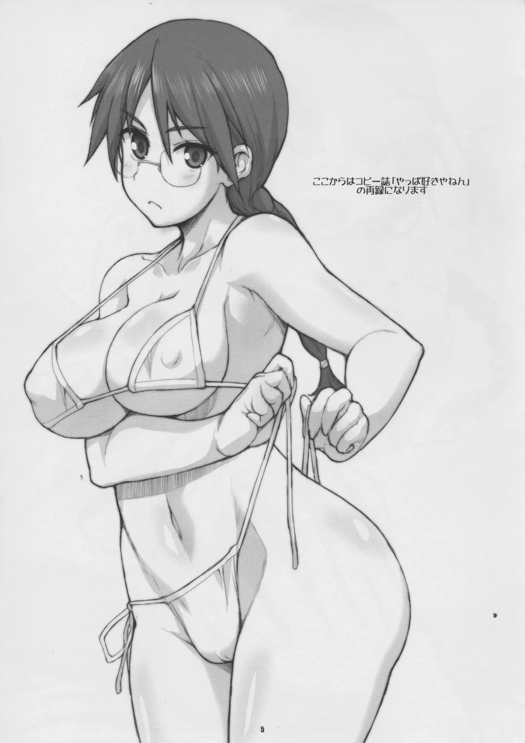 [Hagiya Masakage] Eccentric Games Fhentai - Page 35