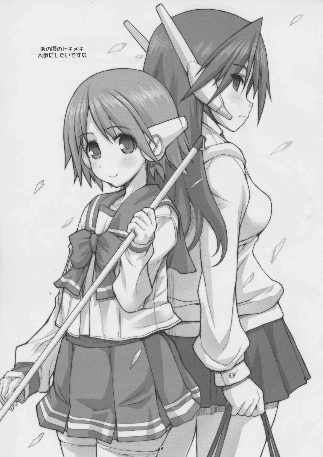 [Hagiya Masakage] Eccentric Games Fhentai - Page 39