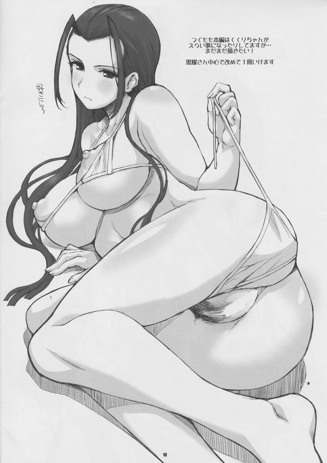 [Hagiya Masakage] Eccentric Games Fhentai - Page 40