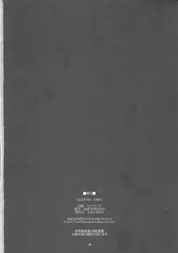 [Hagiya Masakage] Eccentric Games Fhentai - Page 30